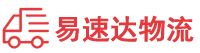衡阳到翁源县物流公司